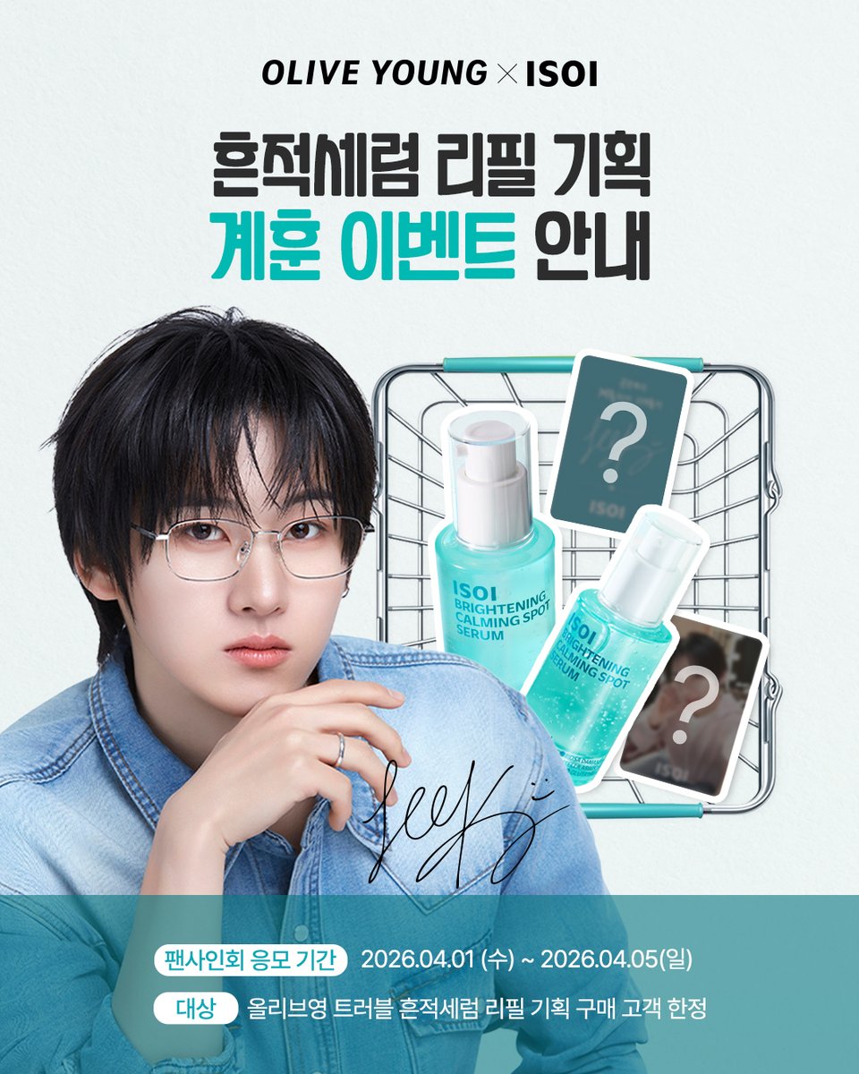아이소이 isoi_official tweet media