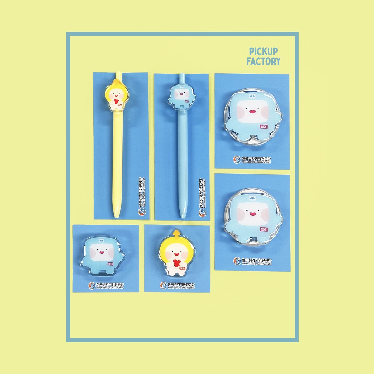 pickupfactory_'s tweet photo. '한국승강기안전공단' 에폭시굿즈 패키지 제작
공공기관, 단체에서도 많이 찾아주시는 에폭시굿즈를 제작해보세요💫

소량/대량제작 모두 가능합니다
문의는 카카오채널톡으로 남겨주세요

ᰔ네이버스토어ᰔ
https://t.co/h8TWlhjcce

ᰔ블로그 후기ᰔ
https://t.co/KhBcNMFsje

채널톡ID-픽업팩토리 https://t.co/fLolGZrp0Q