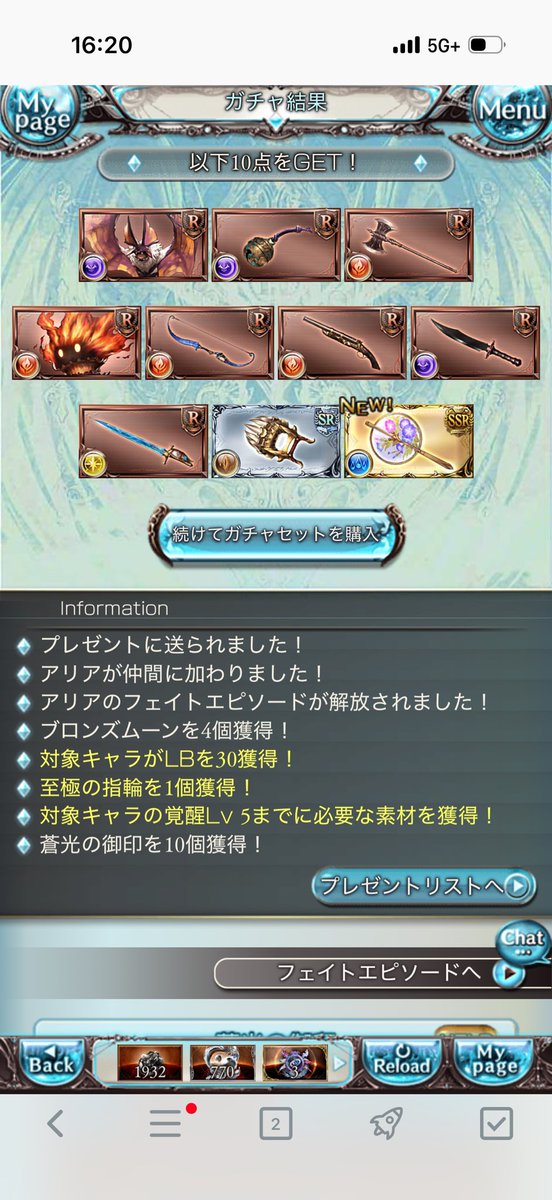 やったぜ！
