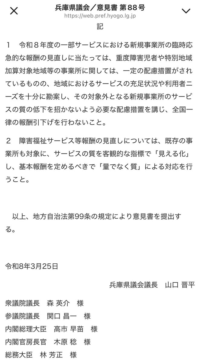 浅海洋一郎@芦屋市議会議員 tweet media