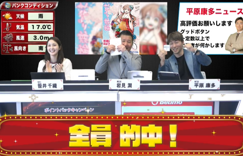 【公式】Betimo KEIRIN Live/あす勝ち！ tweet media