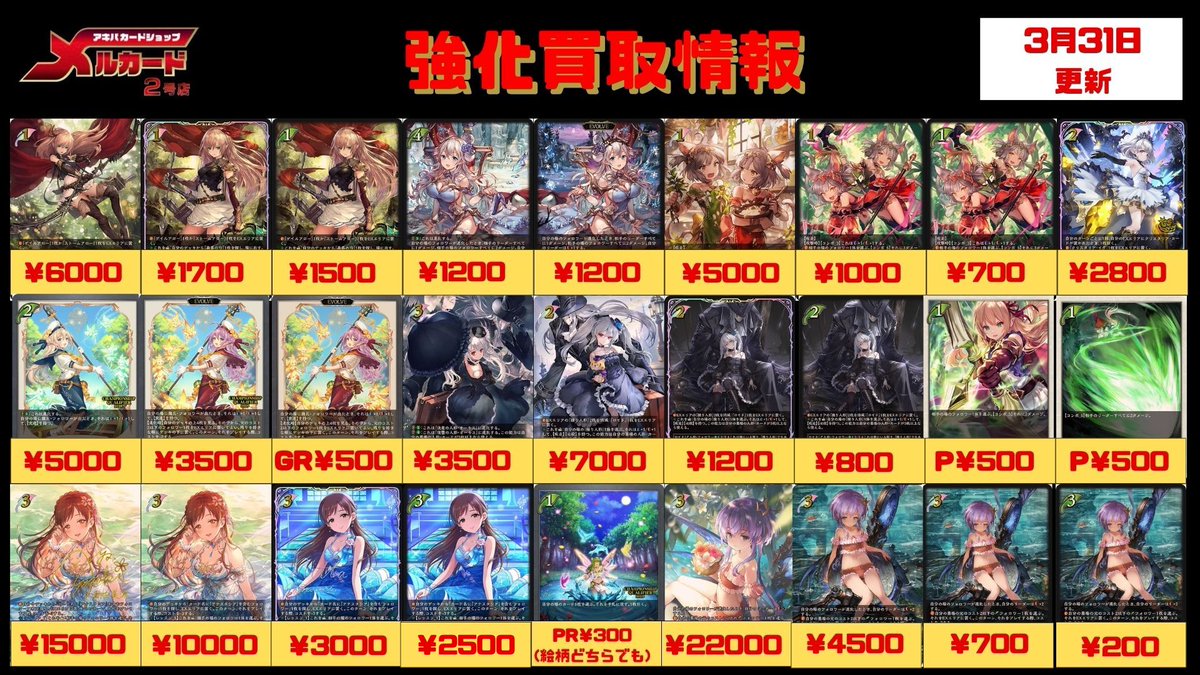 メルカードエボルヴ＠2号店 tweet media