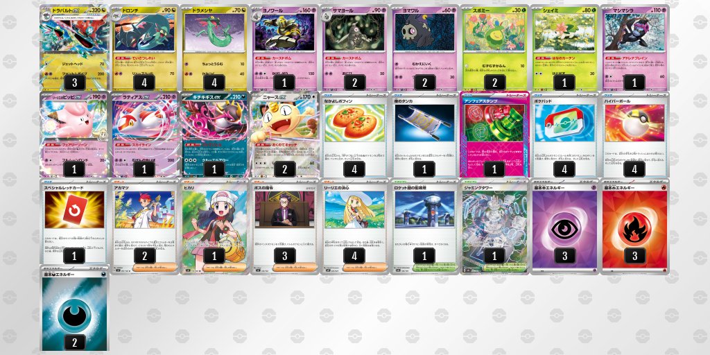 ポケカードラボ tweet media