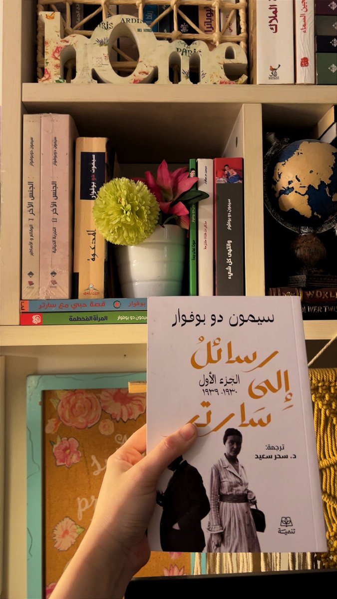 AhlammAlkhalid's tweet photo. اضافة جديدة الى رف سيمون دو بوفوار في مكتبتي. 
سارتر لم يكن حبيبًا وحسب، كان مشروعها الفكري الموازي، اكتملا في علاقة استقرت عبر توسيع حدود الوجود، تحالفا في وعي يرفض الامتلاك و اختارا ان يلتقيا دون ان يتنازل احدهما عن حريته. https://t.co/Y0Hdx9TC6m
