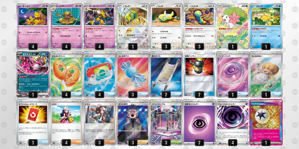 ポケカードラボ tweet media