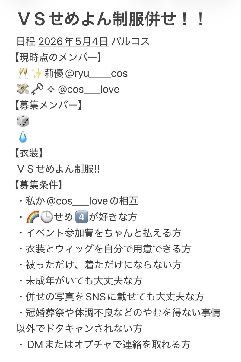 莉優(りゆ)⋆⸜🐬⸝⋆@4/25 はろこす 4/26 札アコ tweet media