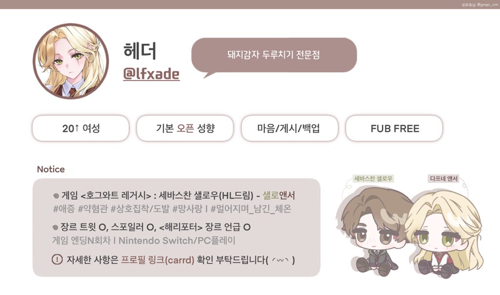 헤더 tweet media