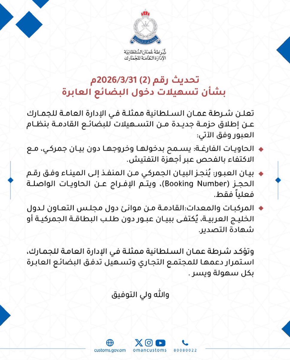 بوابة جعلان tweet media