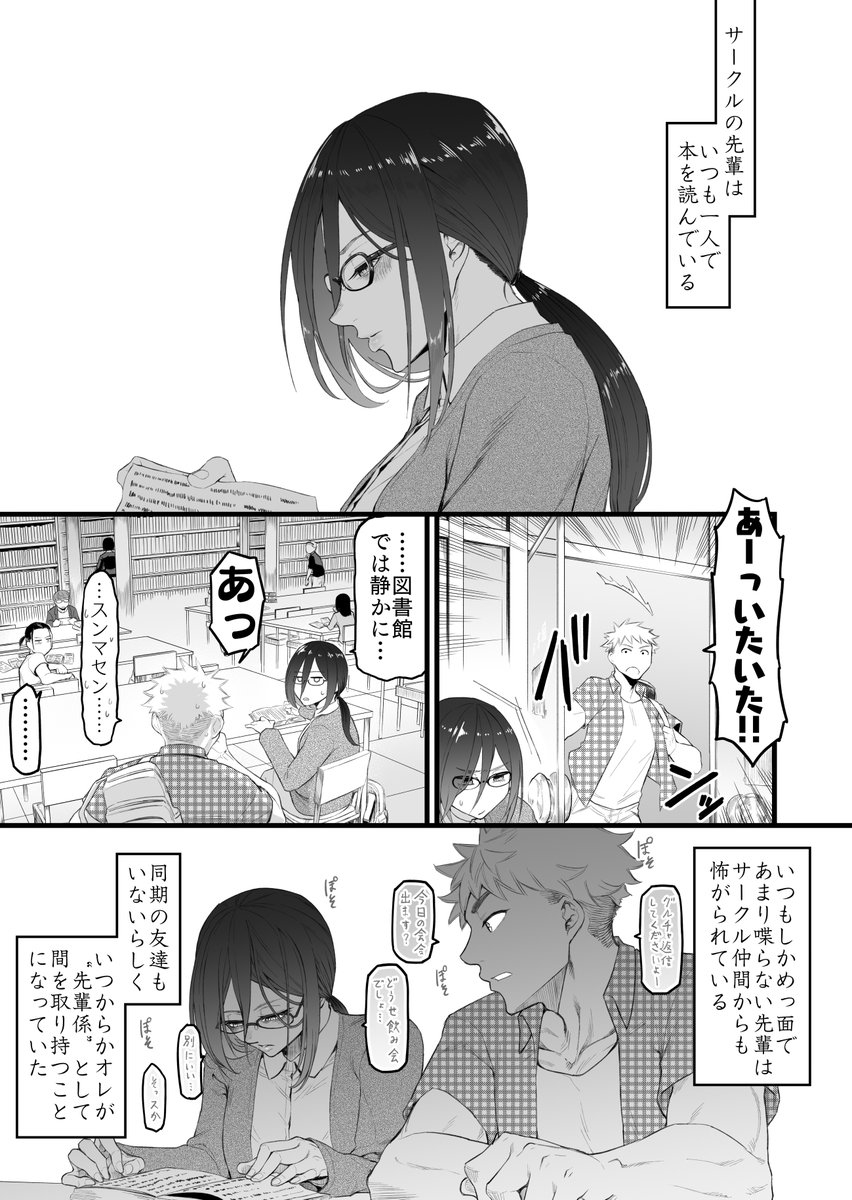 pixivFANBOXで【根暗な先輩を海に誘ってみたら】(前編まとめ)を公開しました! https://t.co/TgkBmoZsqS 
前半ドラマパート(49p)のまとめ読み用ページを作成しました。 