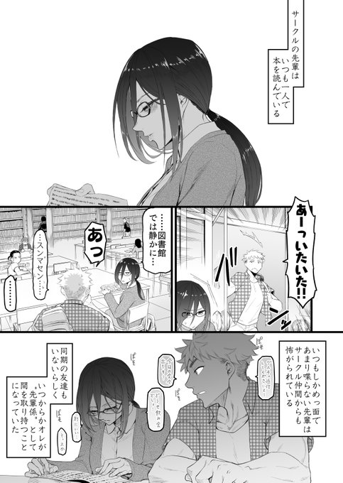 pixivFANBOXで【根暗な先輩を海に誘ってみたら】(前編まとめ)を公開しました! https://t.co/TgkBmoZsqS 
前半ドラマパート(49p)のまとめ読み用ページを作成しました。 