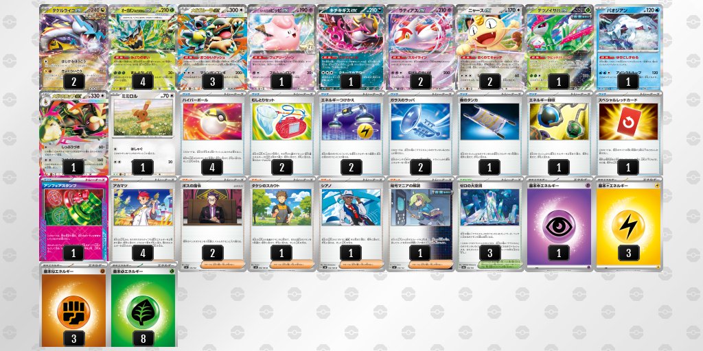 ポケカードラボ tweet media