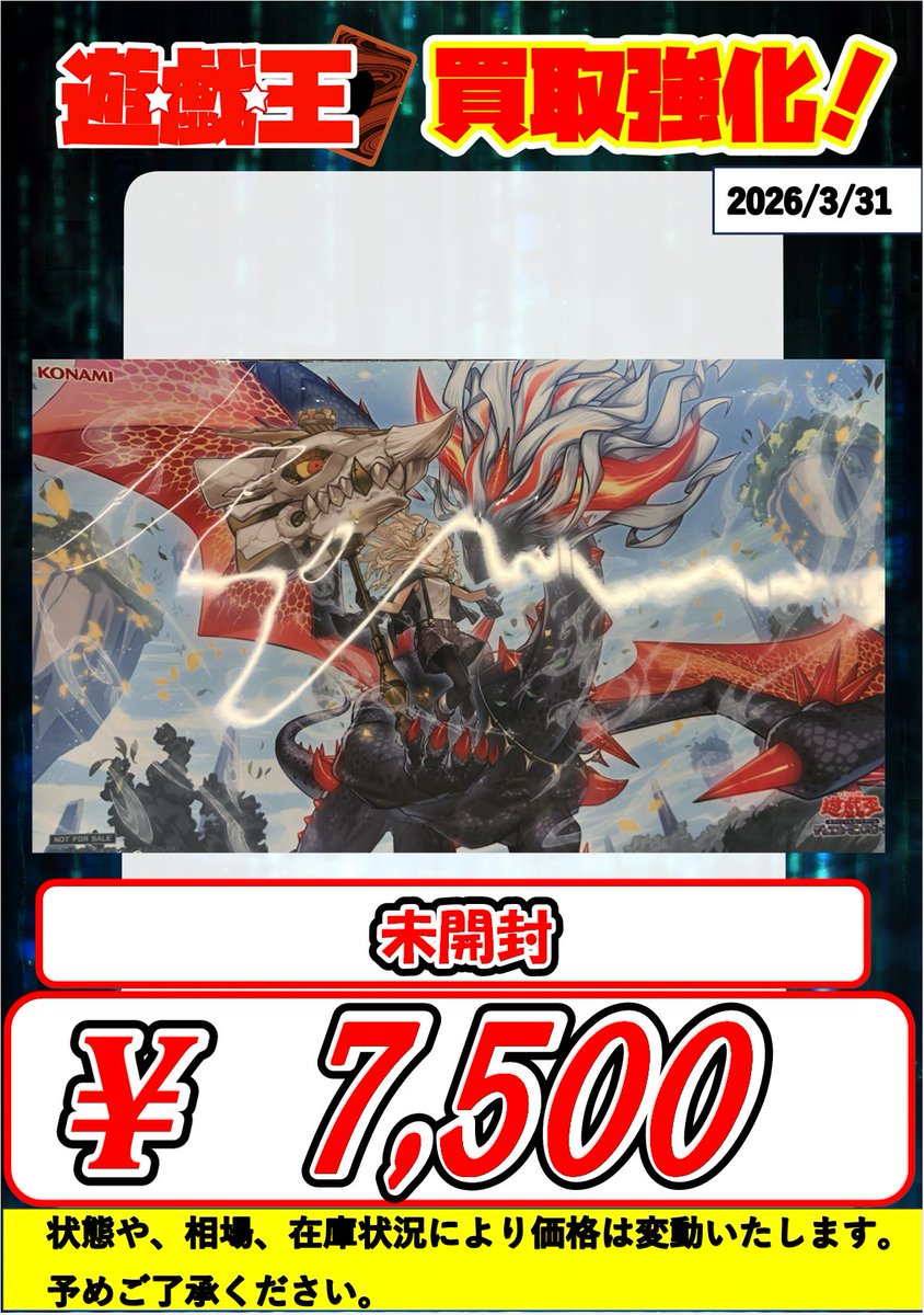 黒き竜のエクレシア プレイマット 遊戯王 【公式通販】
