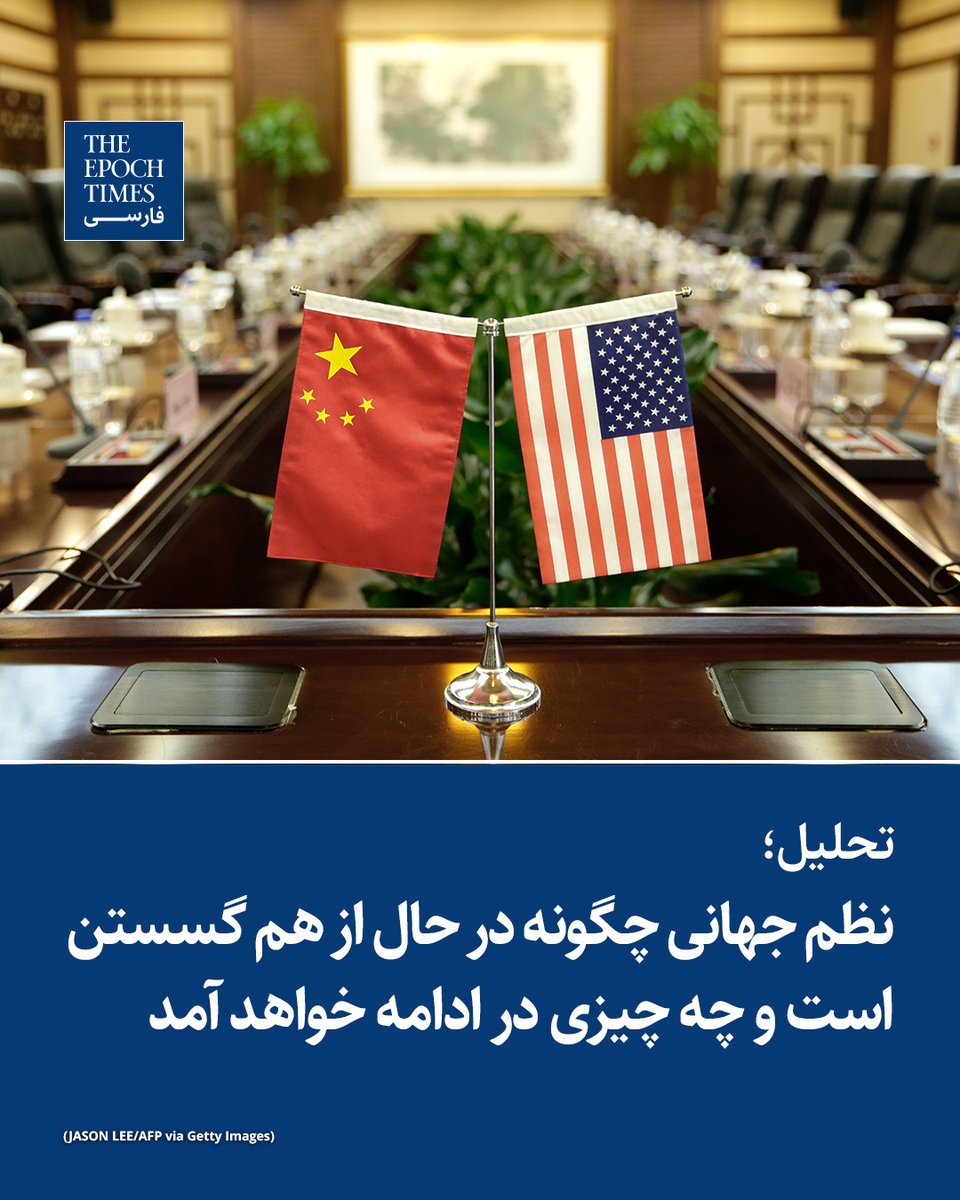 اپک تایمز فارسی tweet media