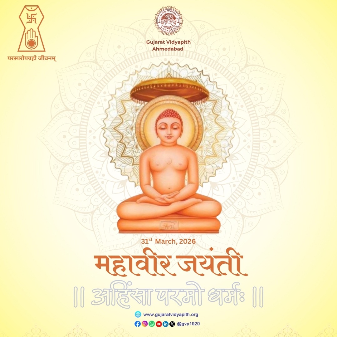 Gujarat Vidyapith गूजरात विद्यापीठ ગૂજરાત વિધાપીઠ tweet media