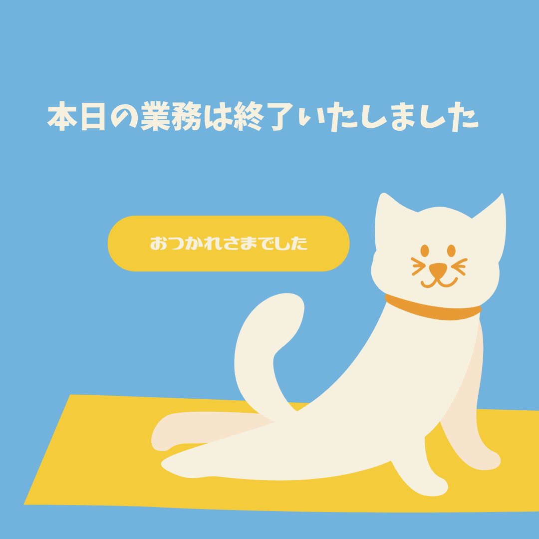 【公式】サンワールド株式会社 tweet media