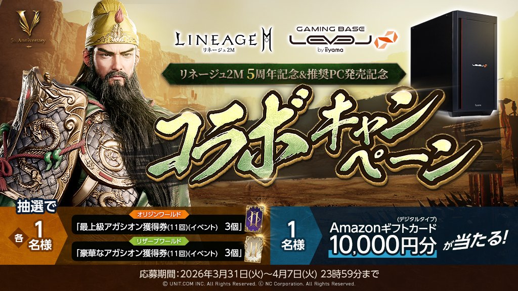 リネージュ2M 公式 tweet media