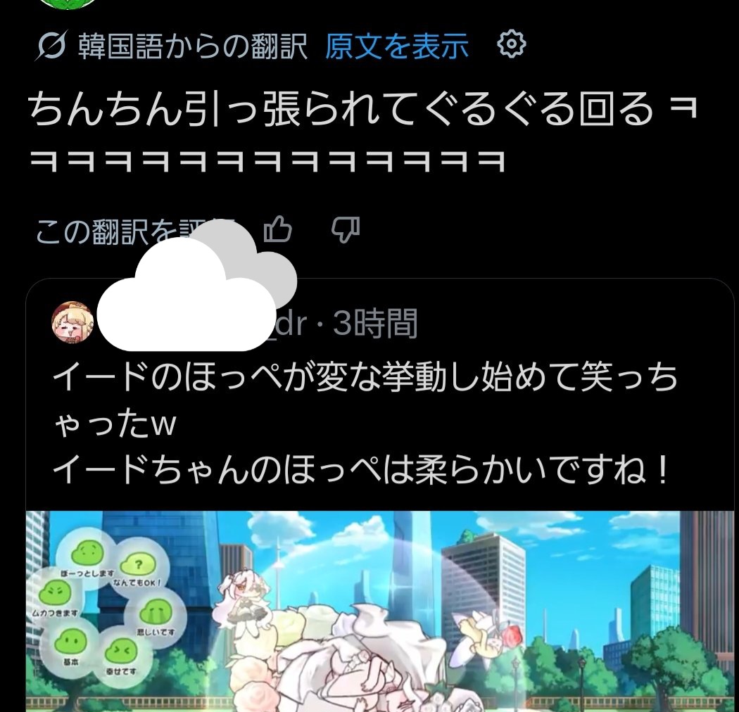 鵲山の教主(까치산교주님) tweet media