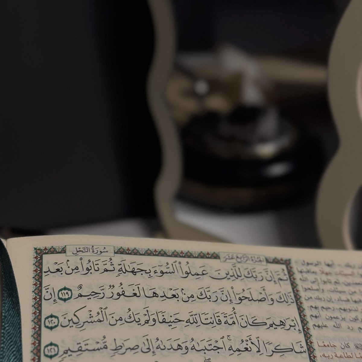 روحاً|تَرتيل 𓂆 tweet media