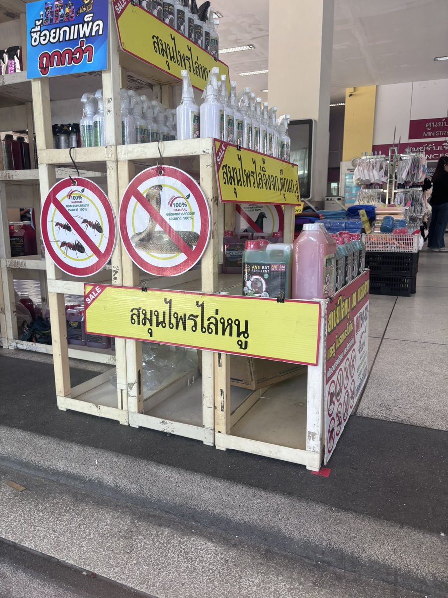 Mek Suwit tweet media