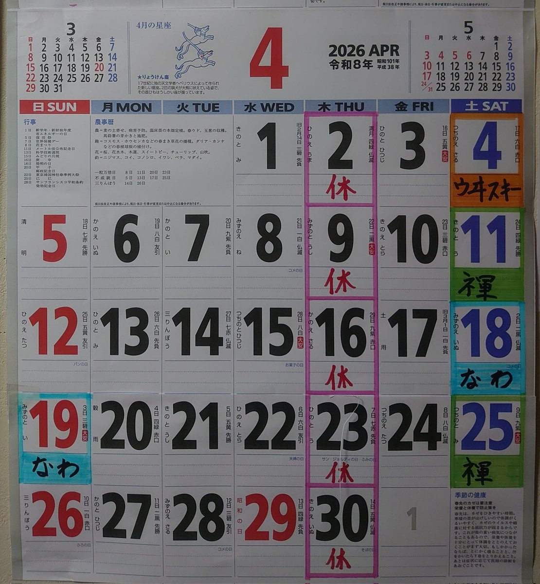 呑み喰い処・幸六堂 🏳️🌈 tweet media