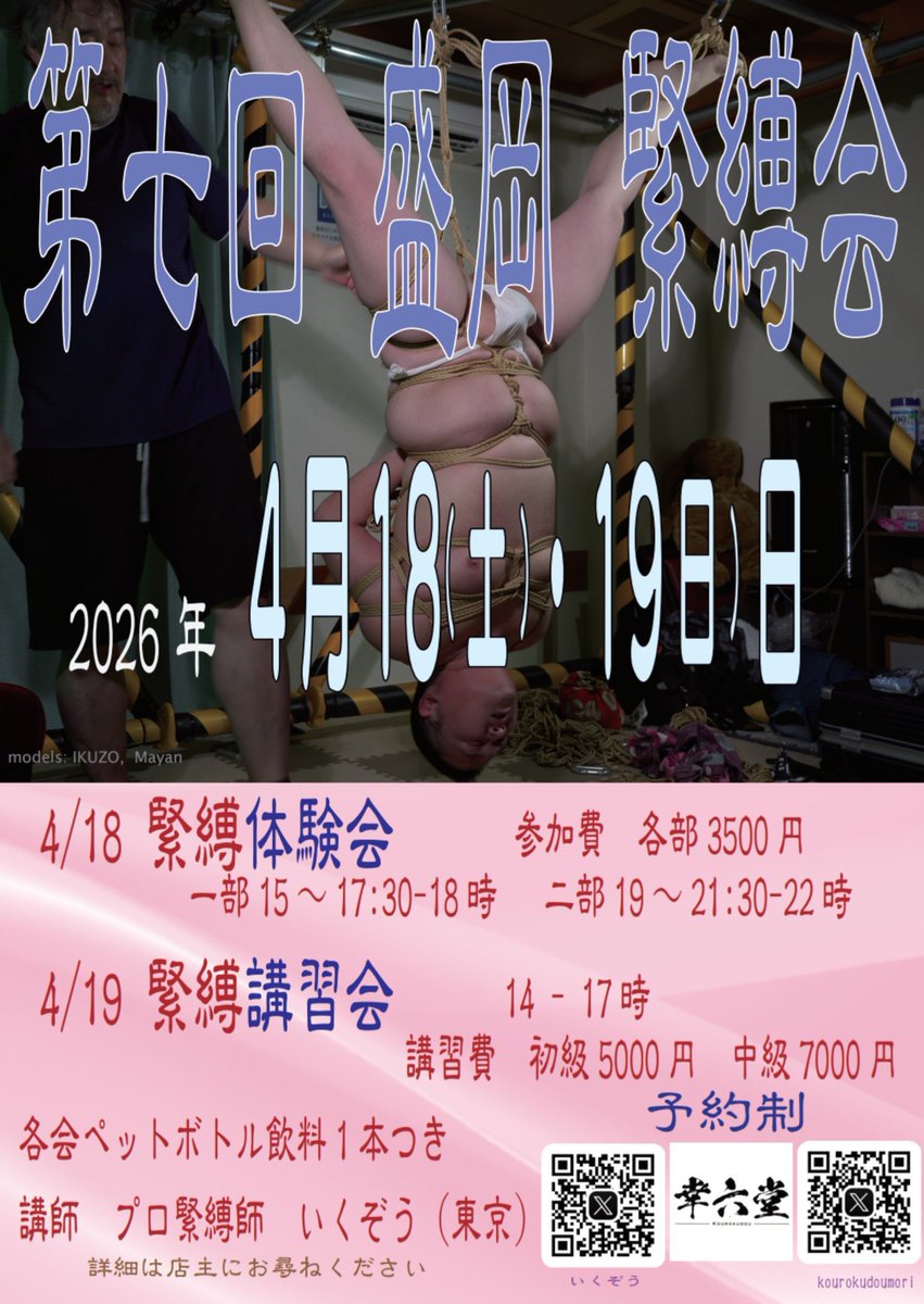 呑み喰い処・幸六堂 🏳️🌈 tweet media