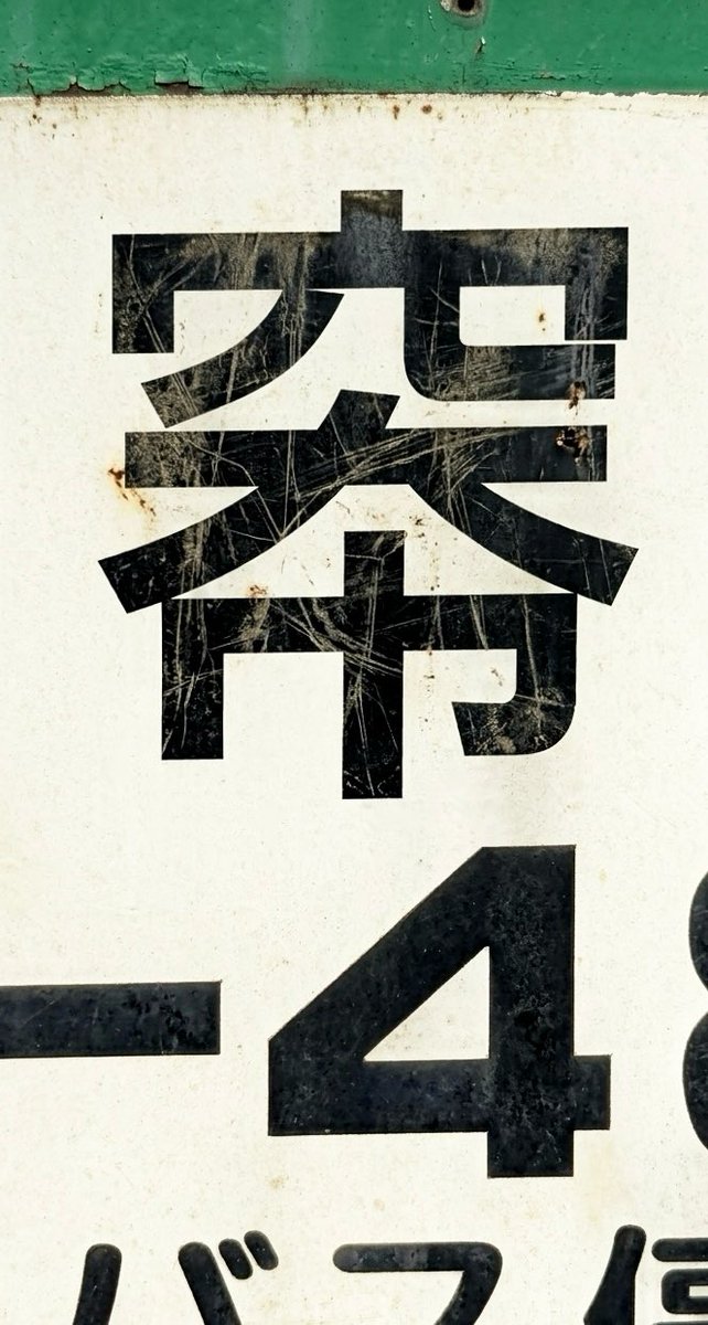 ✧˚˳*うぇるちゃん*˳˚✧ tweet media