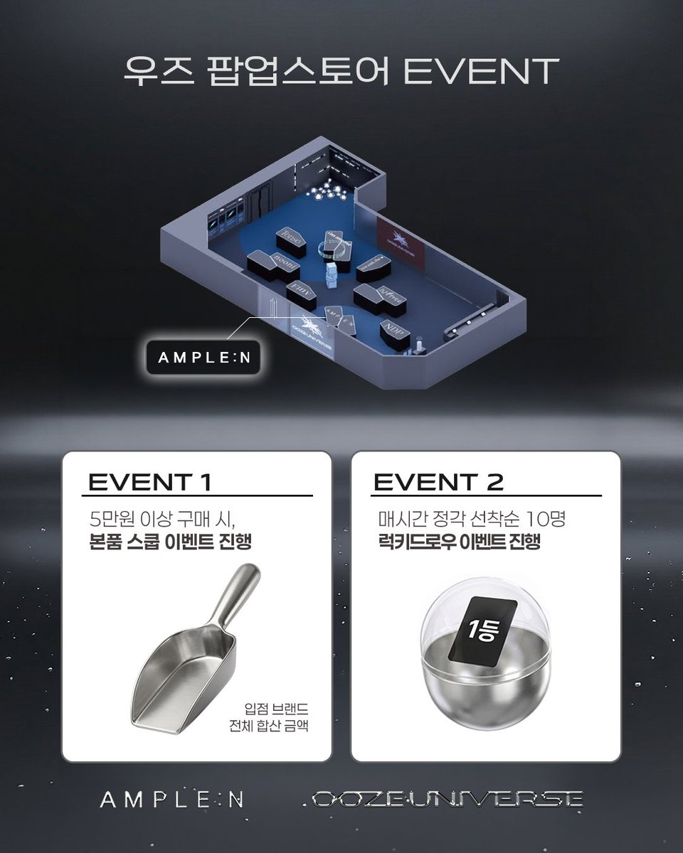 #RT이벤트
𝘼𝙈𝙋𝙇𝙀:𝙉 𝙋𝙤𝙥-𝙪𝙥 𝙞𝙣 𝙎𝙀𝙊𝙉𝙂𝙎𝙐🚀
앰플엔 팝업스토어 성수 상륙⚡(4/3~4/11)

처음으로 선보이는 제품 체험 기회부터
팝업에서만 만나볼 수 있는 단독 혜택까지!
놓치지 말고 챙겨가세요=͟͟͞͞ (~˘▾˘)~

✨25,000원 상당의 잡티크림+하이퍼샷 3종 샘플 증정
✨다시는 없을