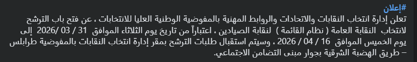 المفوضية الوطنية العليا للانتخابات (HNEC) tweet media