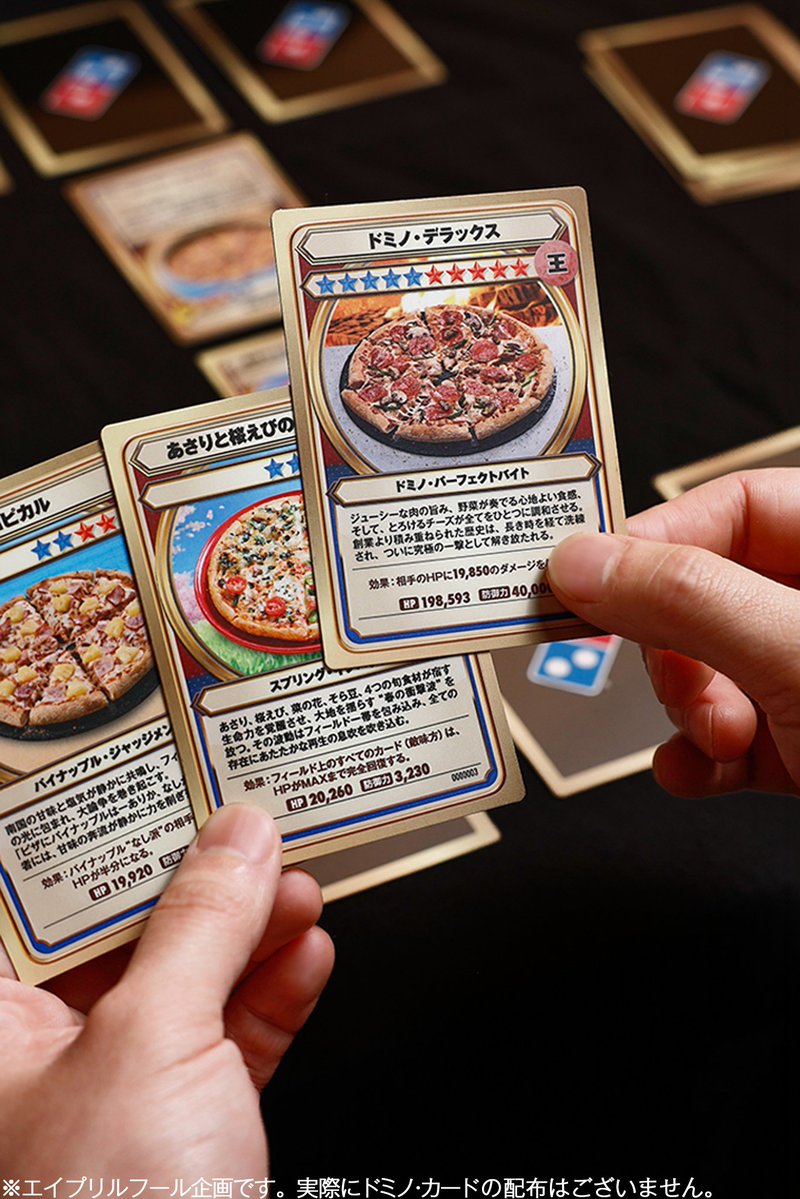 ドミノ・ピザ tweet media