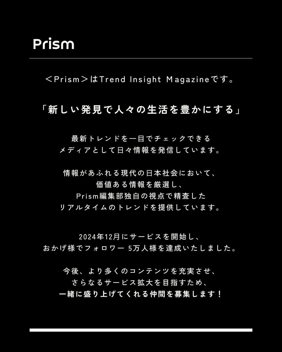 Prism | Trend Insight Magazine tweet media
