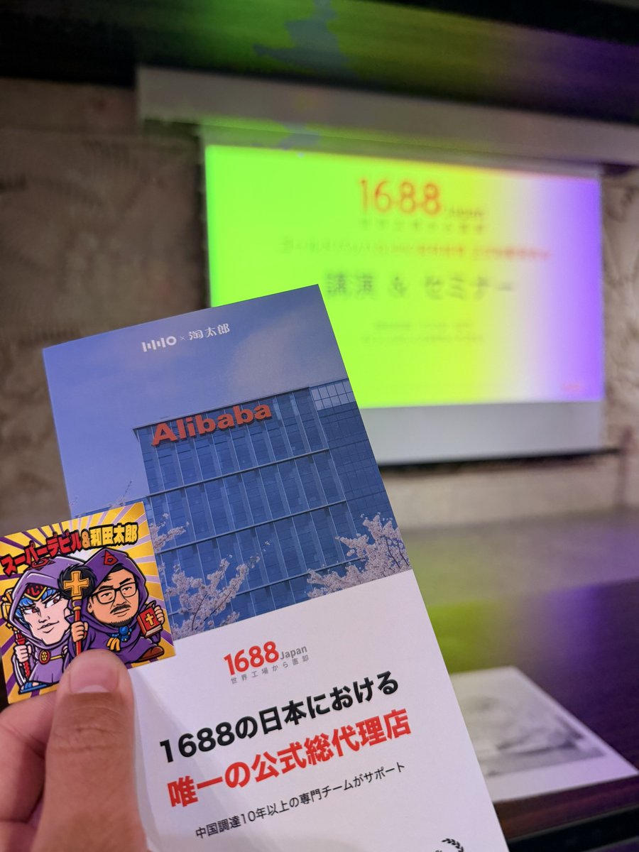 石井さん🌏年商120億円実績 無在庫輸入物販日本一の物販先生 tweet media
