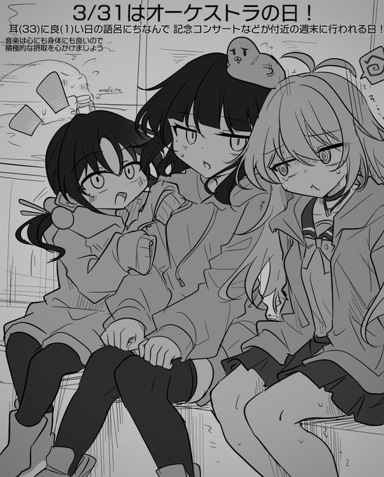 おそとれいん〜 