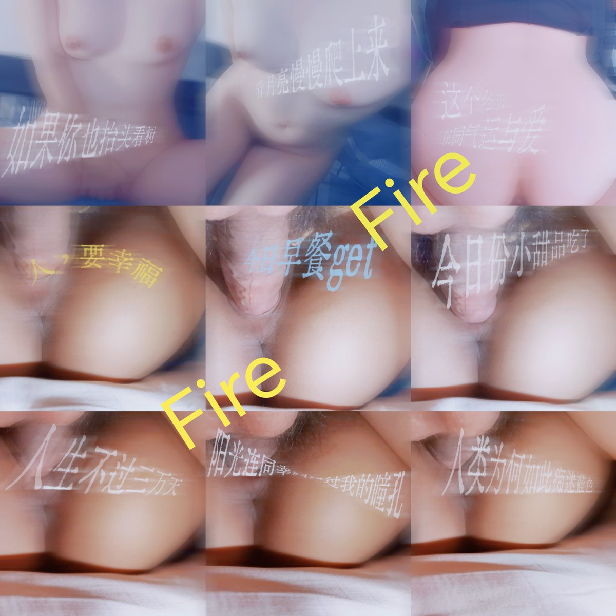 Fire丶夫妻 tweet media