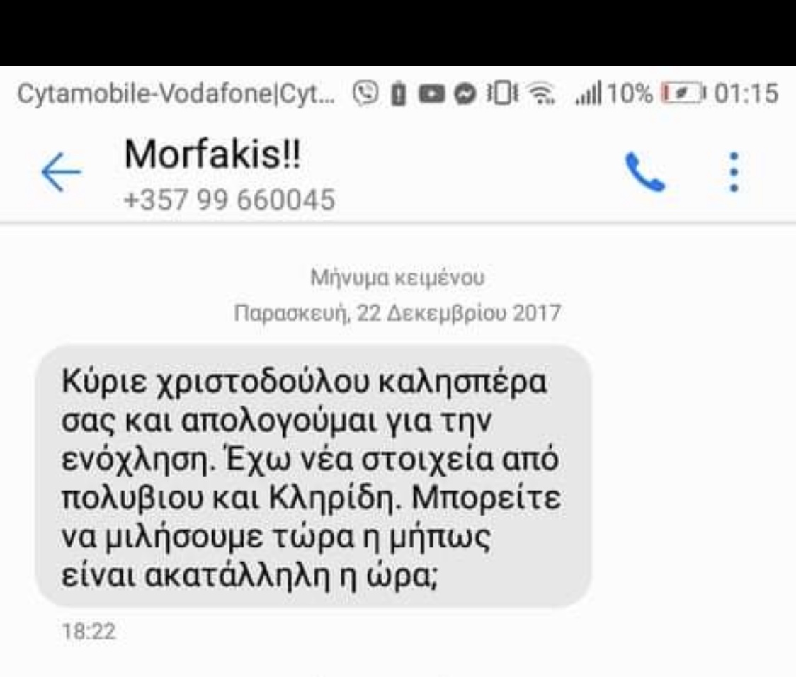 MAKARIOS DROUSIOTIS tweet media