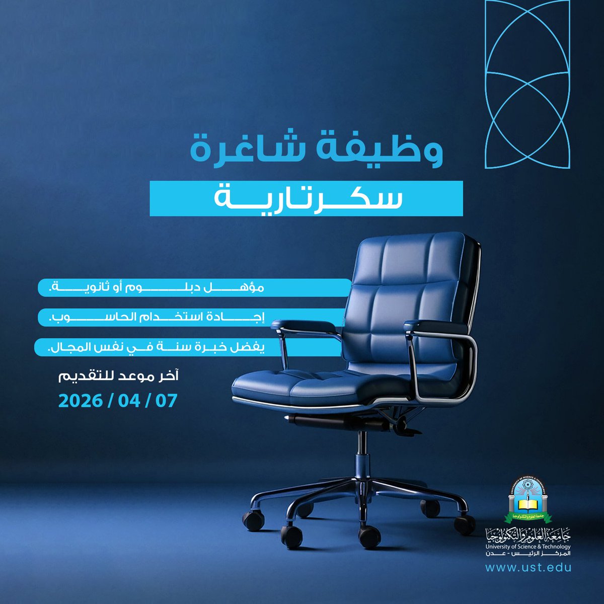 ust_edu's tweet photo. إعـــــــــــــــــلان  ✨🤩
#وظــــــــــــائف_شاغـــــــــــــــــرة
يتم التقديم عبر الرابط⏬
https://t.co/4en1L12Vi2
#جامعة_العلوم_والتكنولوجيا
#المركز_الرئيس_عدن https://t.co/IPfdyzBKTY