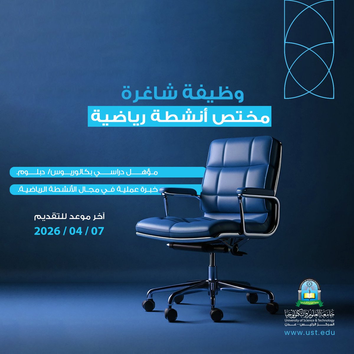ust_edu's tweet photo. إعـــــــــــــــــلان  ✨🤩
#وظــــــــــــائف_شاغـــــــــــــــــرة
يتم التقديم عبر الرابط⏬
https://t.co/4en1L12Vi2
#جامعة_العلوم_والتكنولوجيا
#المركز_الرئيس_عدن https://t.co/IPfdyzBKTY