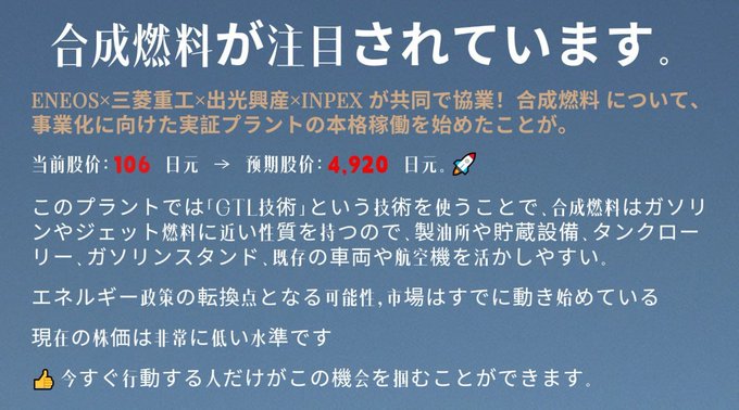 株式投資の 【FIRE情報（急騰株）】 tweet media
