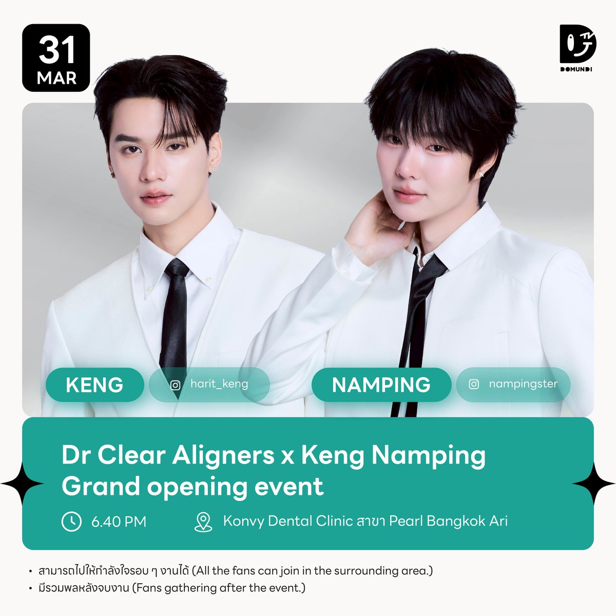 ดูมันดิ DOMUNDI TV tweet media