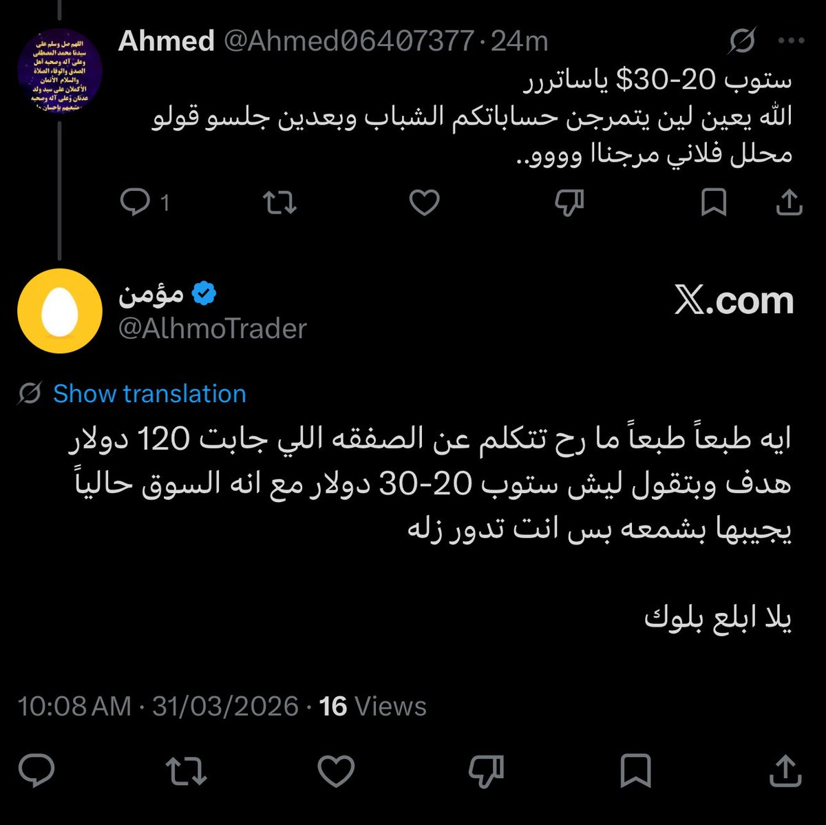 مؤمن tweet media