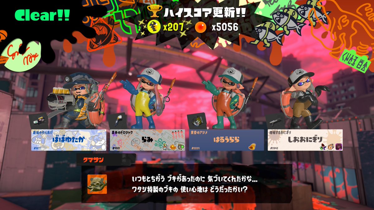 しおおにぎり tweet media