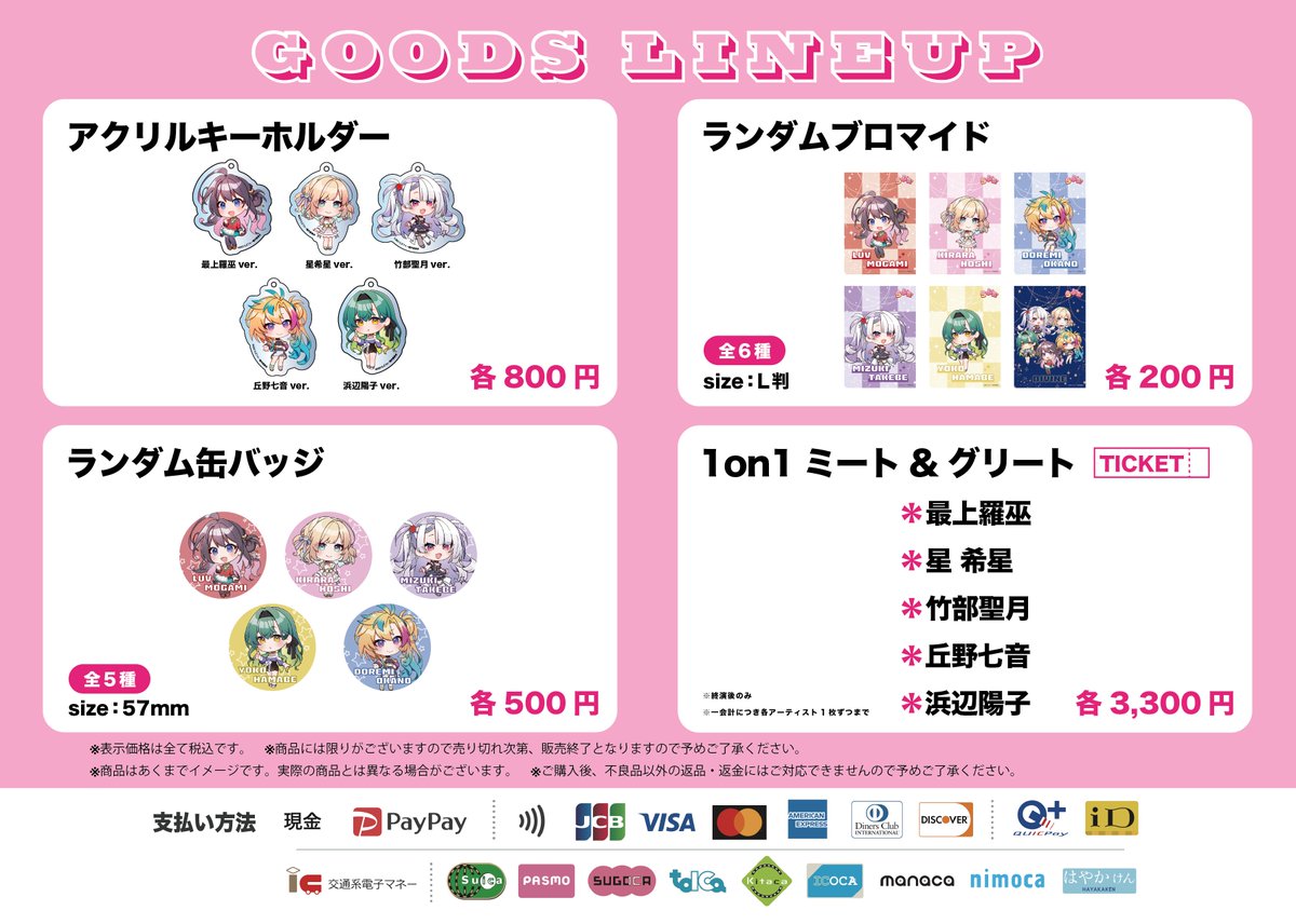 らぶフォー tweet media