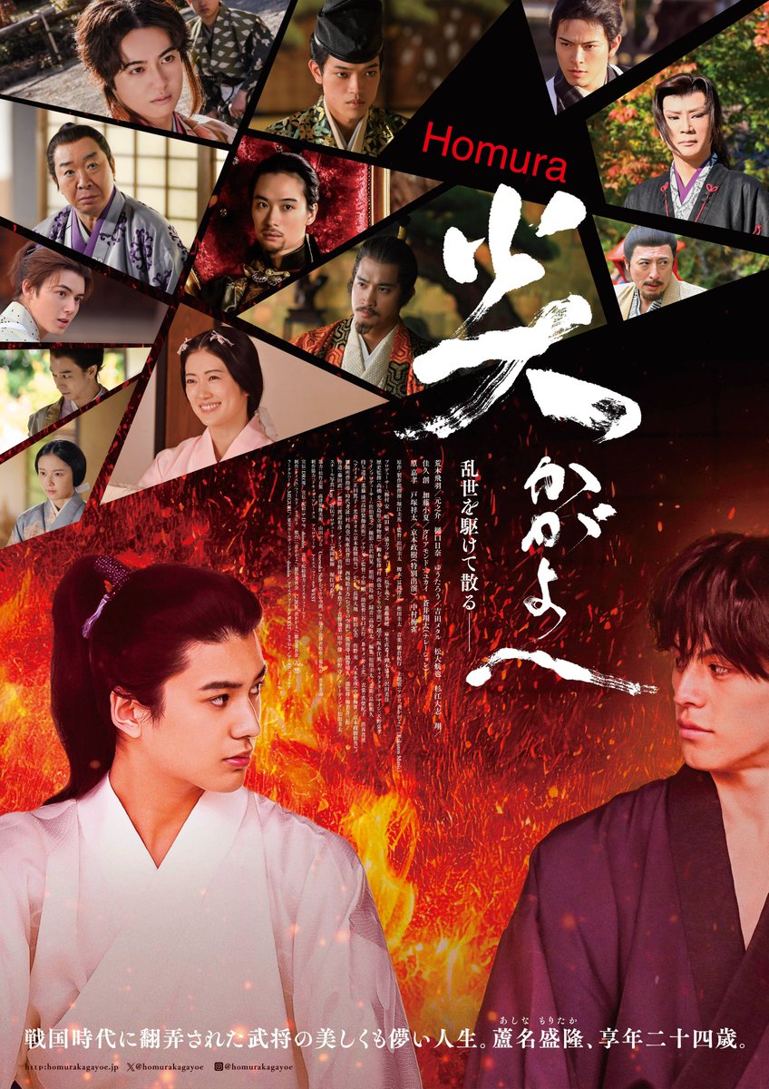映画「炎かがよへ」公式 tweet media