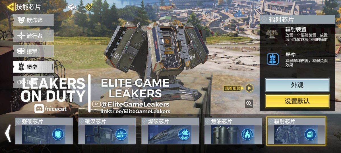 Call of Duty: Mobile News 📲 tweet media