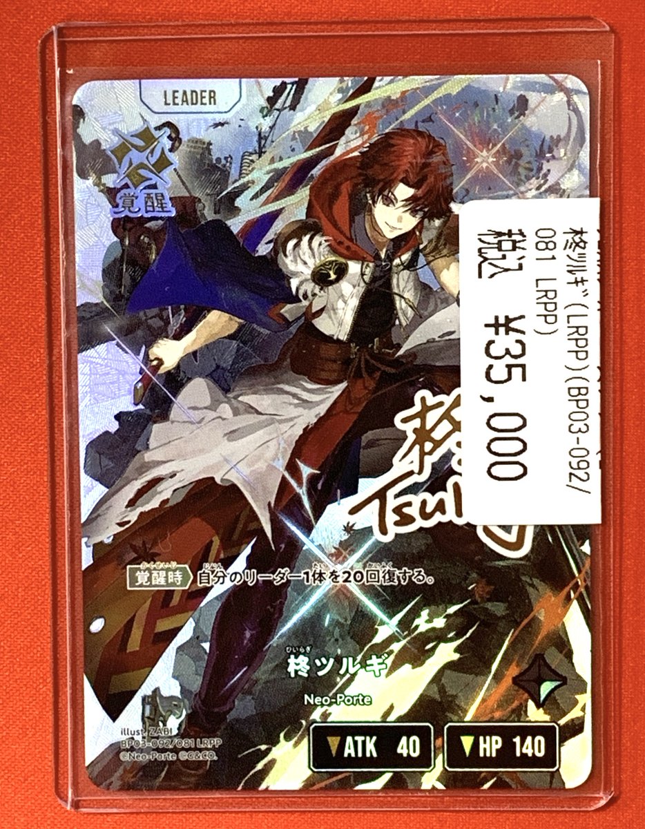 🔥クロススターズ入荷情報🔥 柊ツルギのLRPPが入荷しました〜‼️ 工場