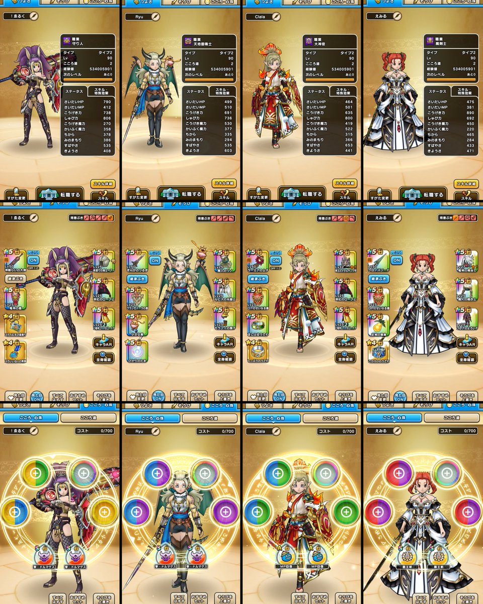 えるく@DQW tweet media