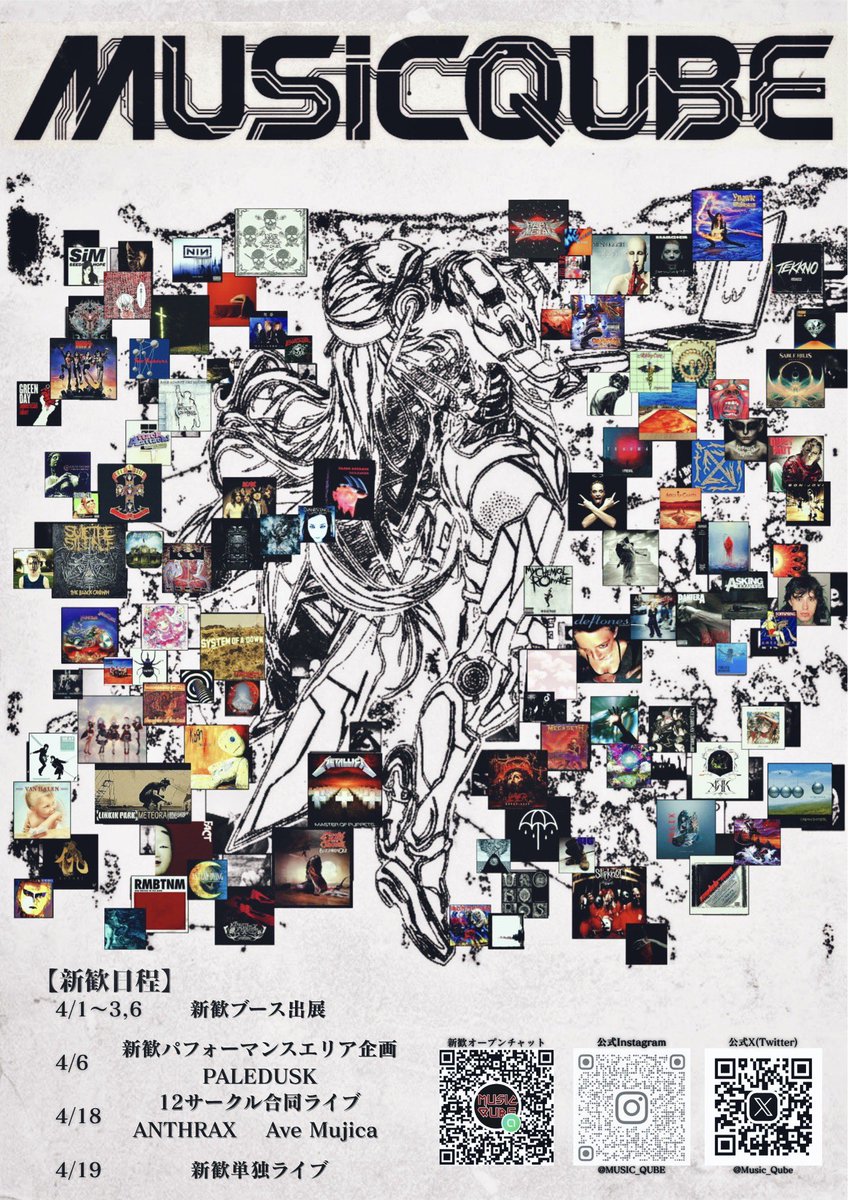 明治大学軽音サークル MusicQube tweet media