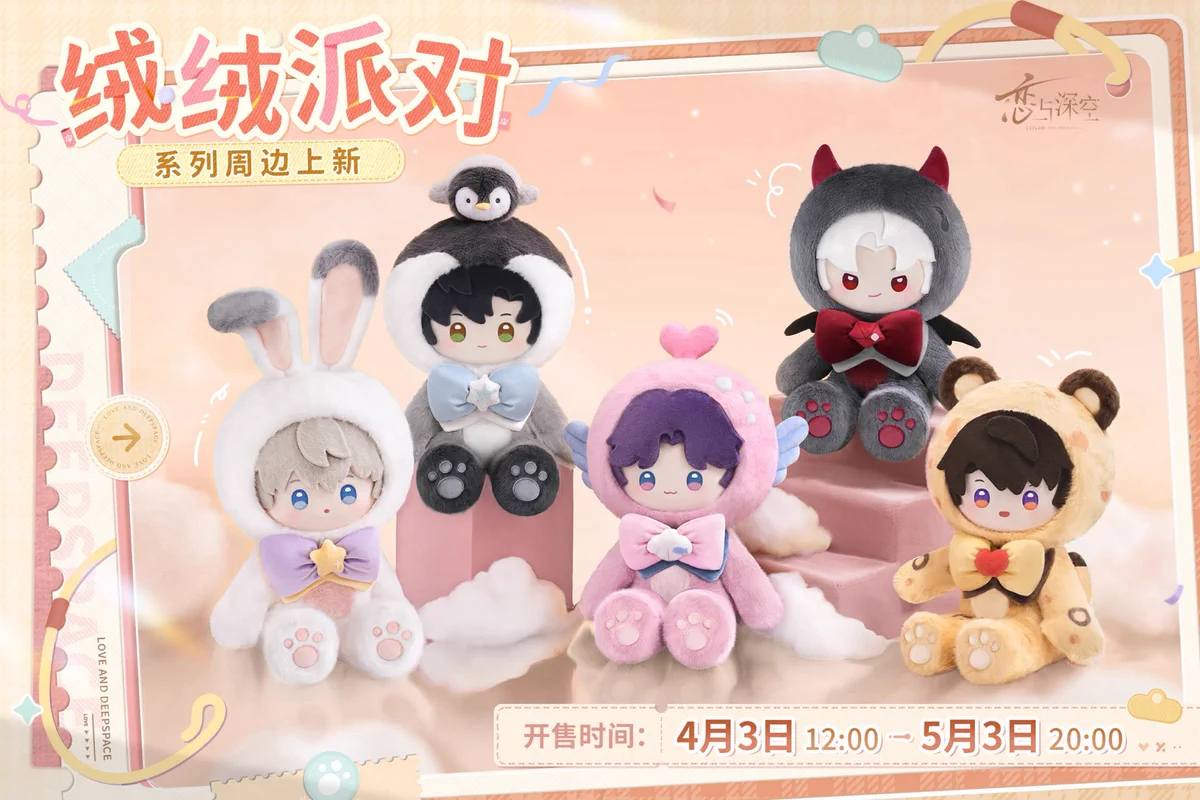 恋と深空 シン グッズ ぬいぐるみ 缶バッジ アクリルスタンド まとめ売り 神里屋 海外グッズ輸入販売 on X: 