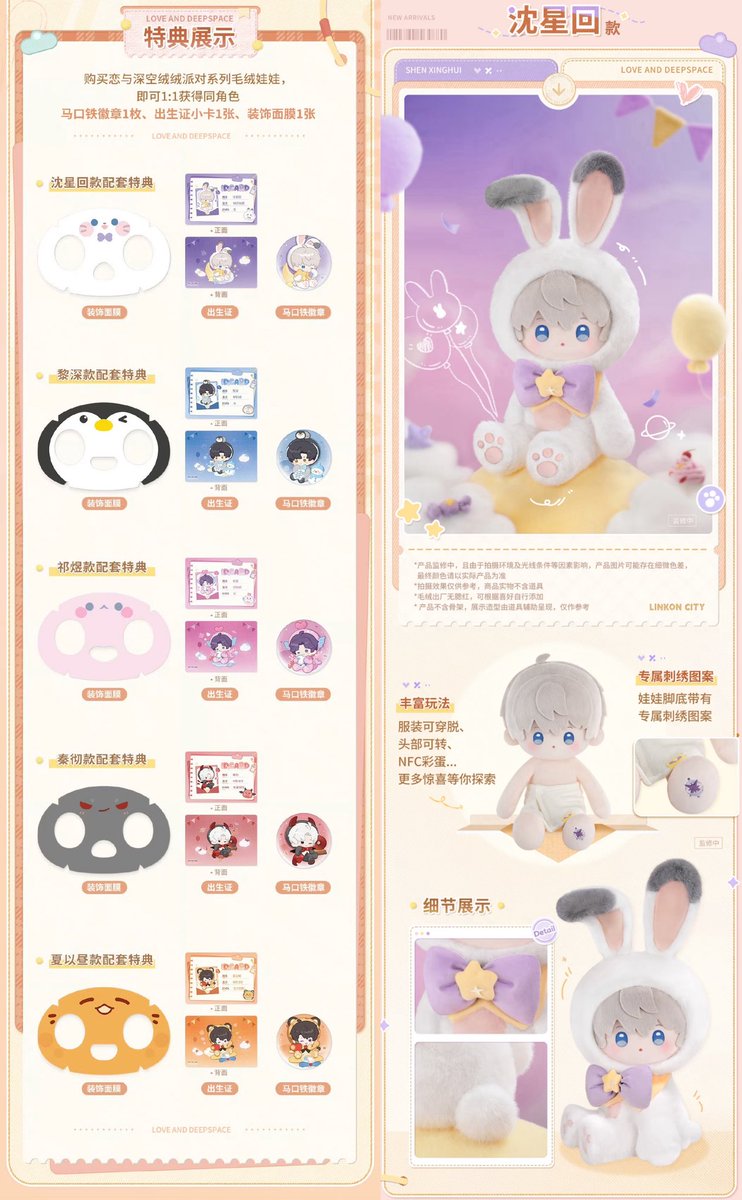 恋と深空 シン公式グッズ 大量まとめ売り 5点〜バラ売り可 恋と深空 シングッズ - ZIII from ZUMI - BOOTH