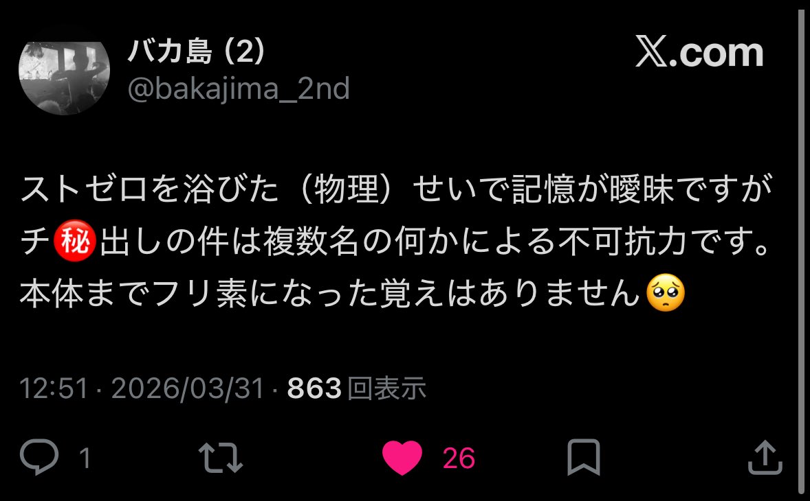 オートフィリアくん// tweet media