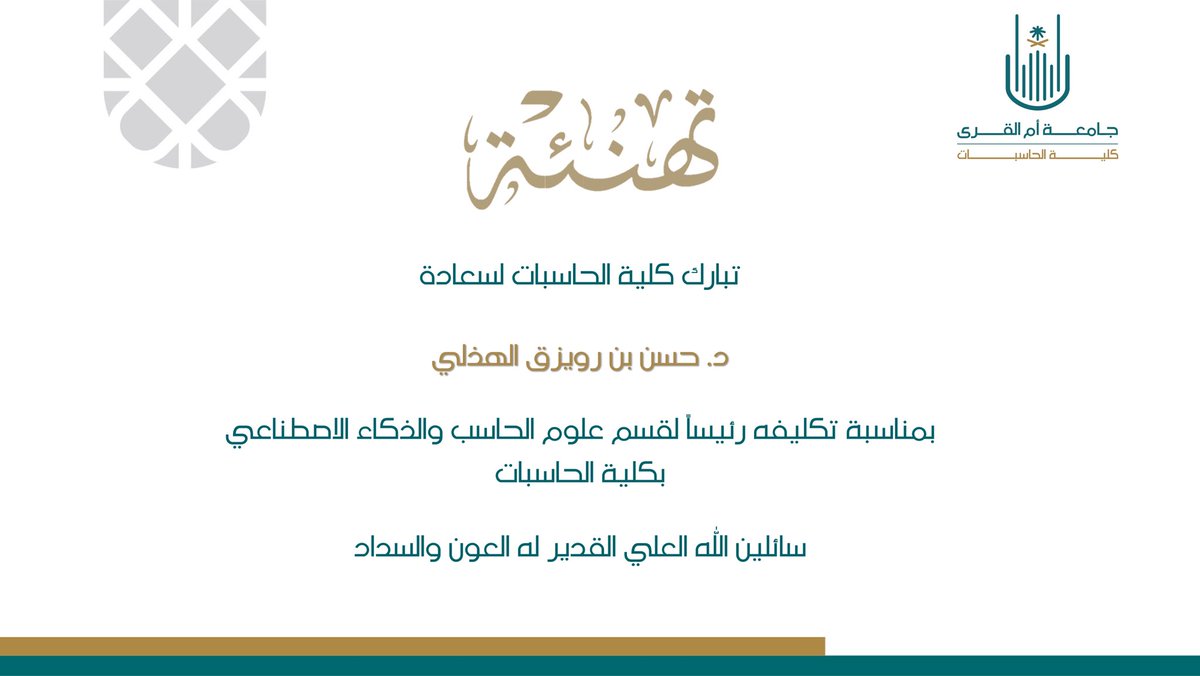 كلية الحاسبات tweet media